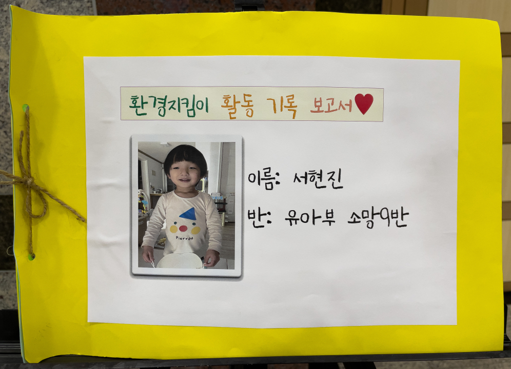 유아부서진현.jpg