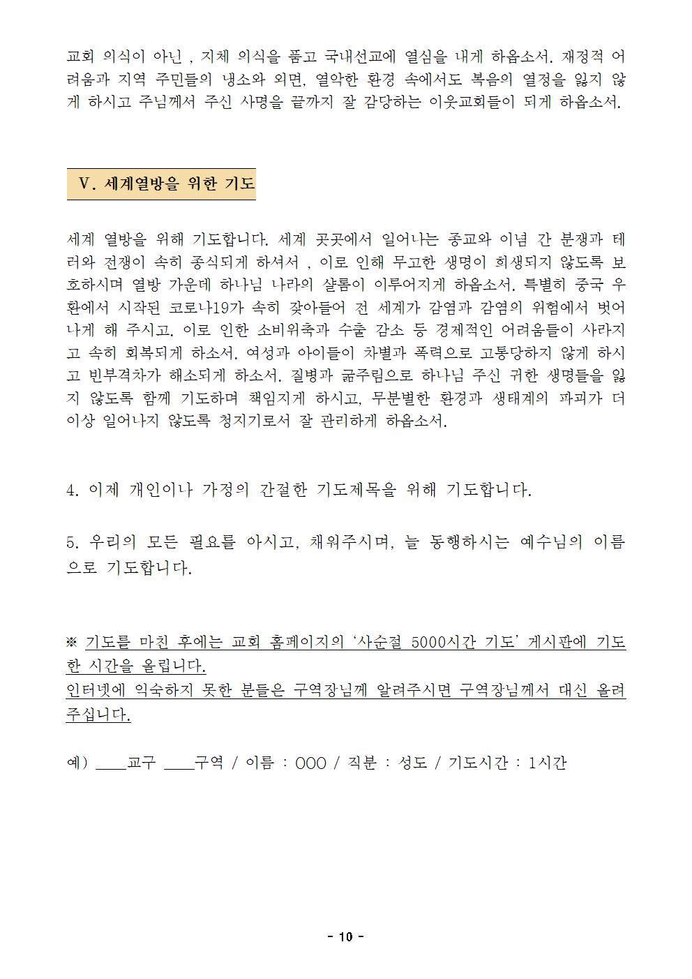 1시간 기도문010.jpg