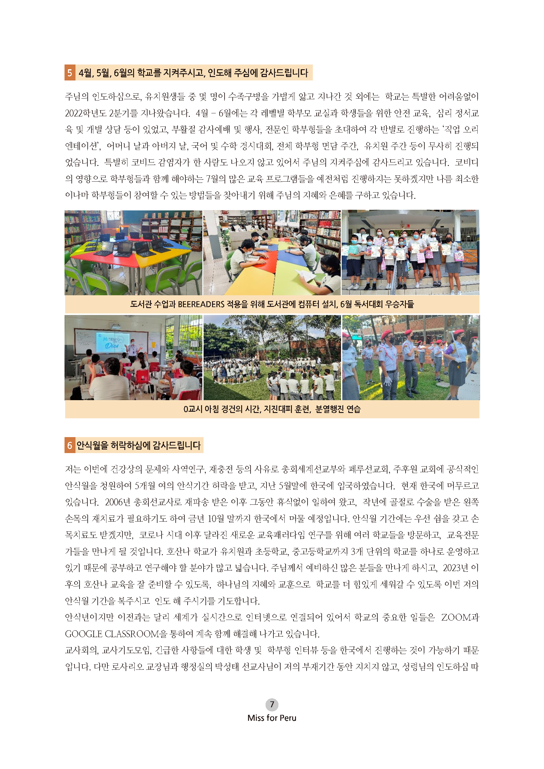 2022년 07월 선교회보_Page_07.png