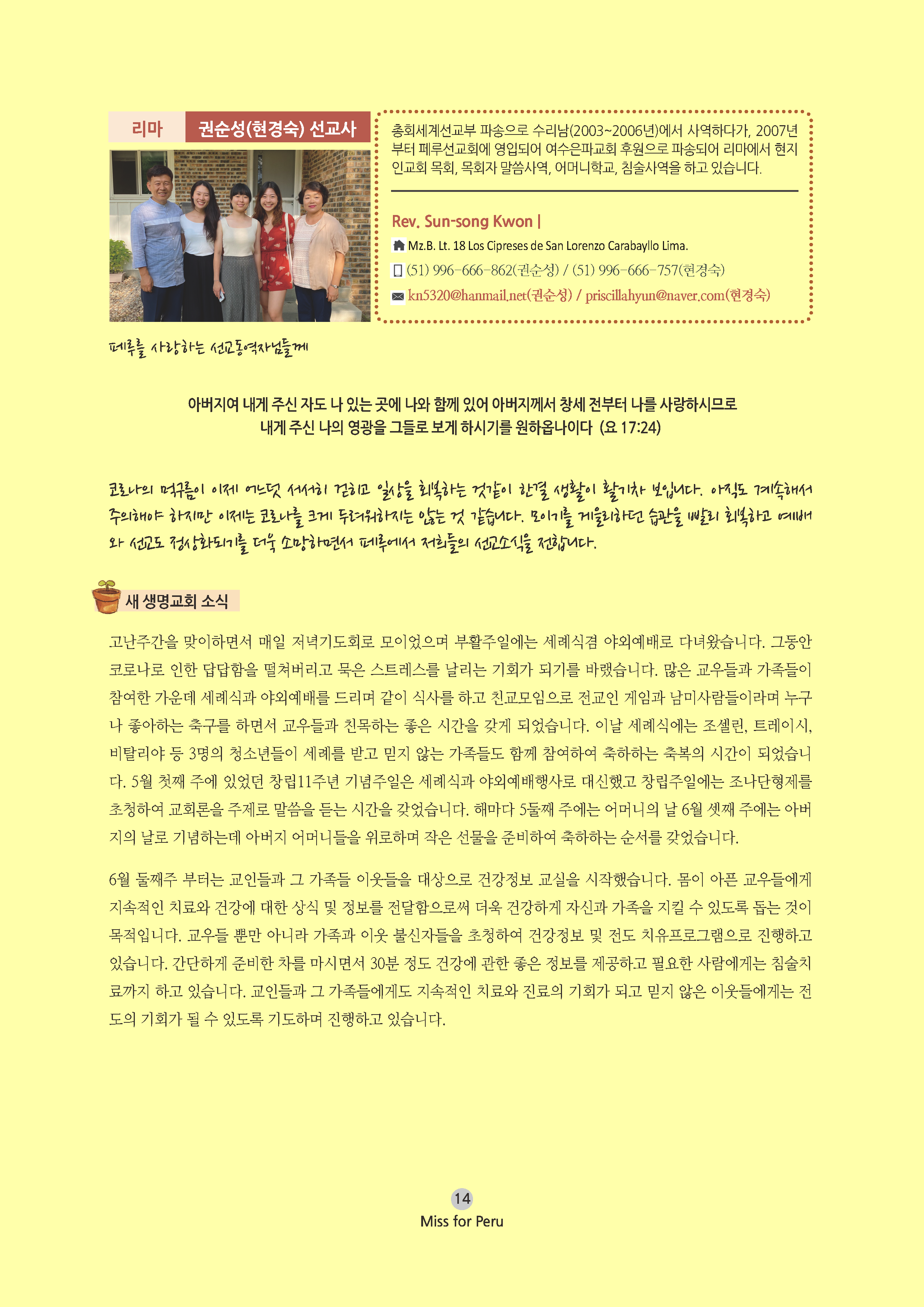 2022년 07월 선교회보_Page_14.png