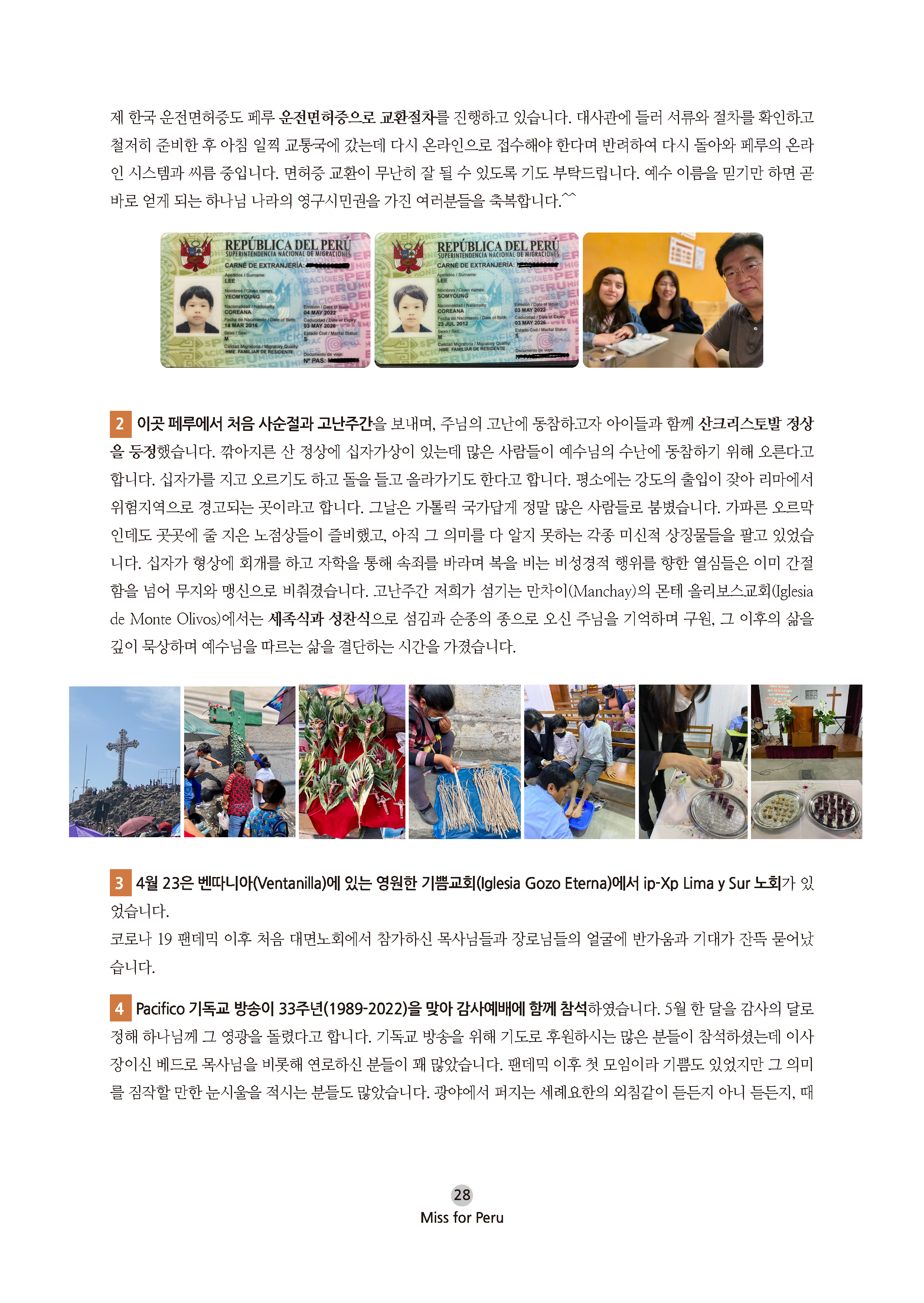 2022년 07월 선교회보_Page_28.png