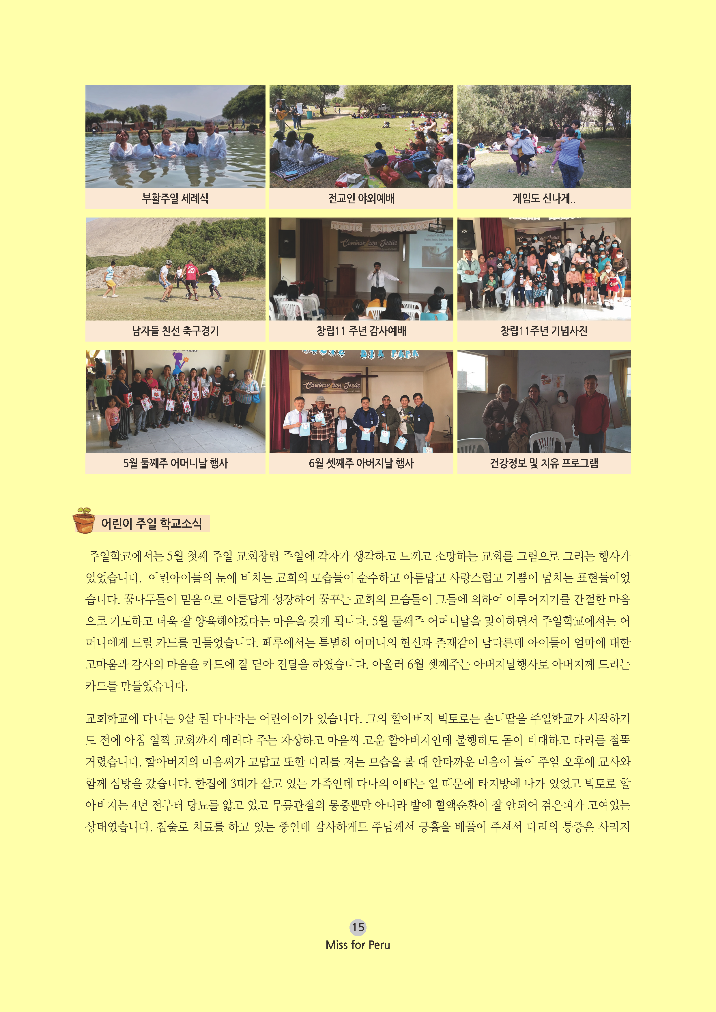 2022년 07월 선교회보_Page_15.png