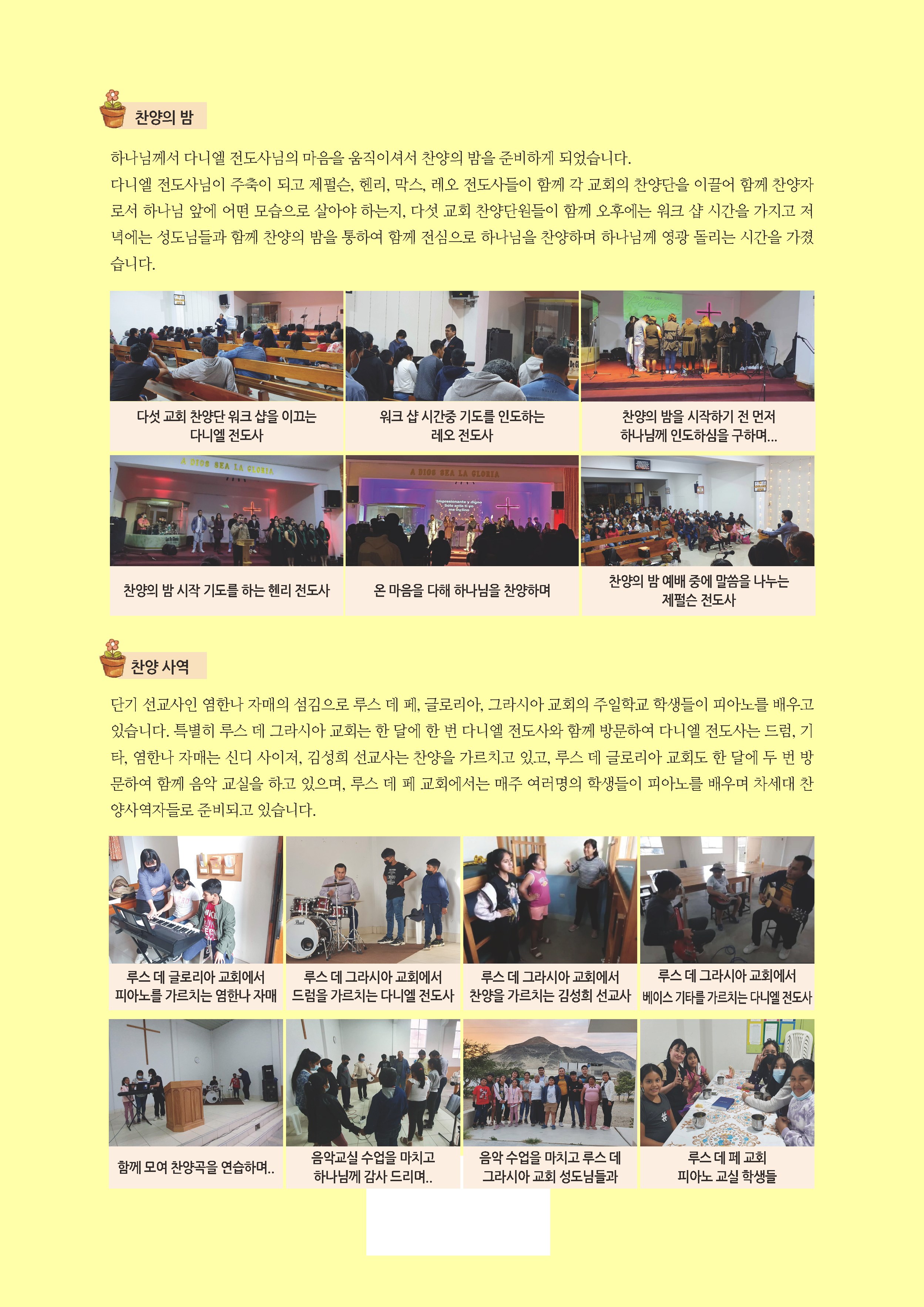 2022년 07월 선교회보_Page_12.png