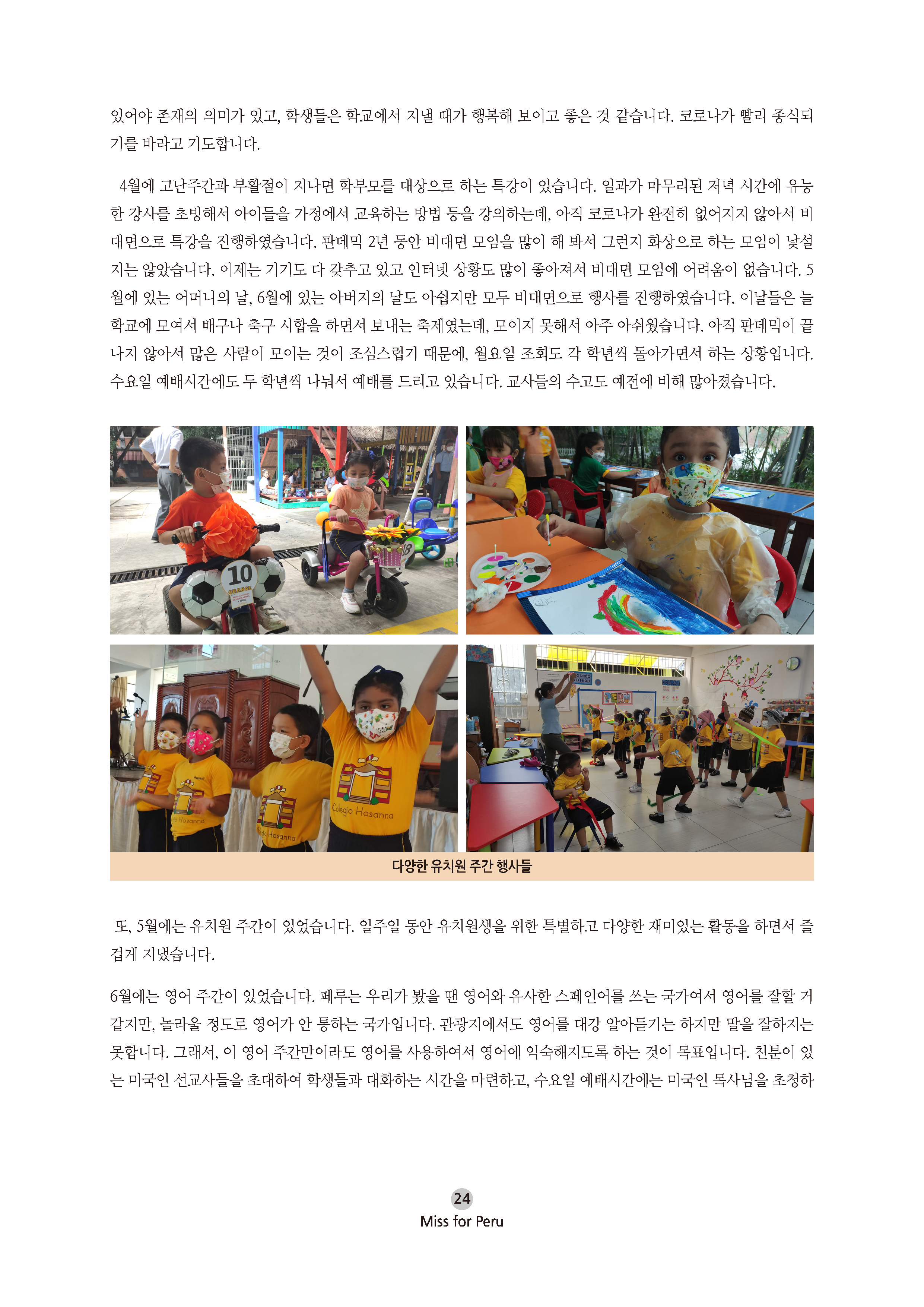 2022년 07월 선교회보_Page_24.png