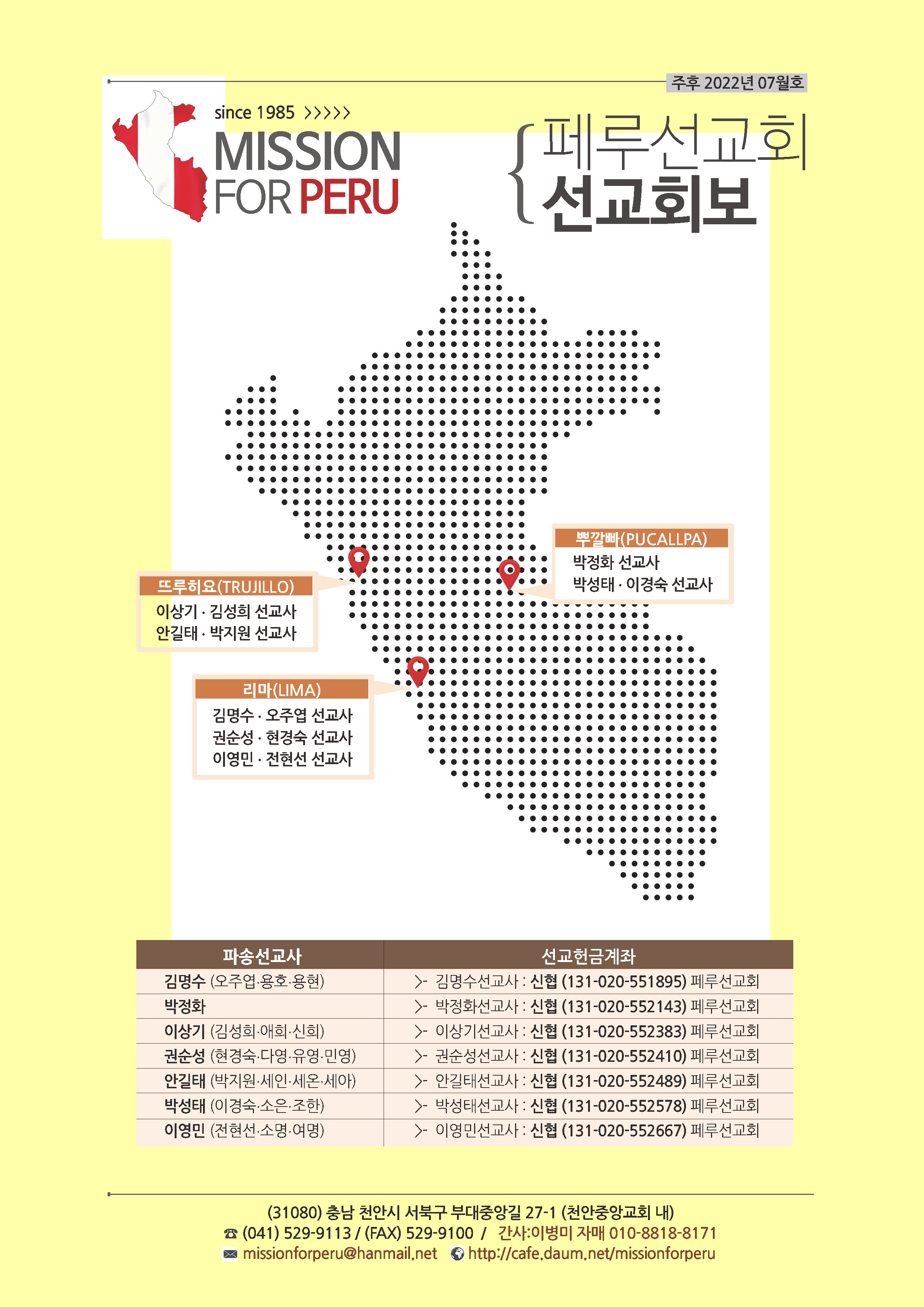 2022년 07월 선교회보_Page_01.png