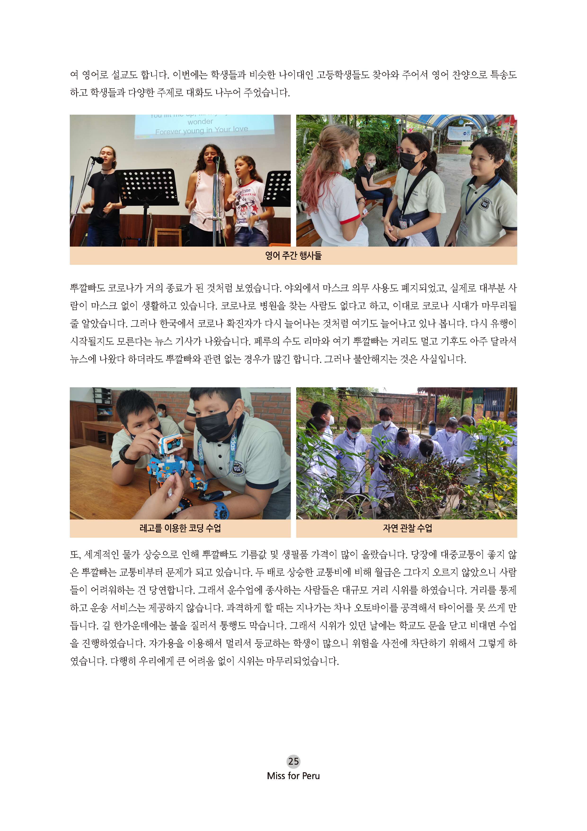 2022년 07월 선교회보_Page_25.png
