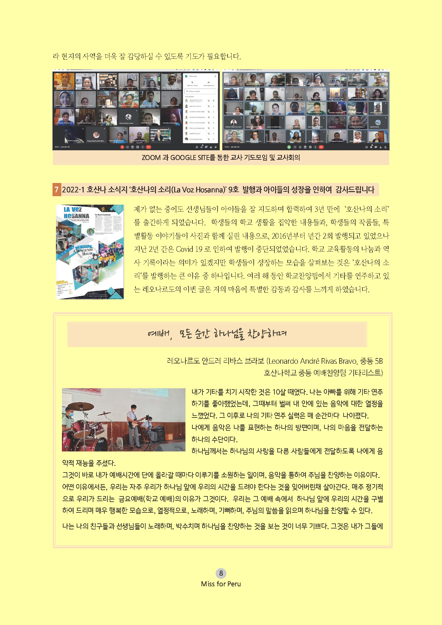 2022년 07월 선교회보_Page_08.png