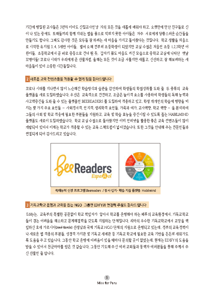 2022년 07월 선교회보_Page_05.png