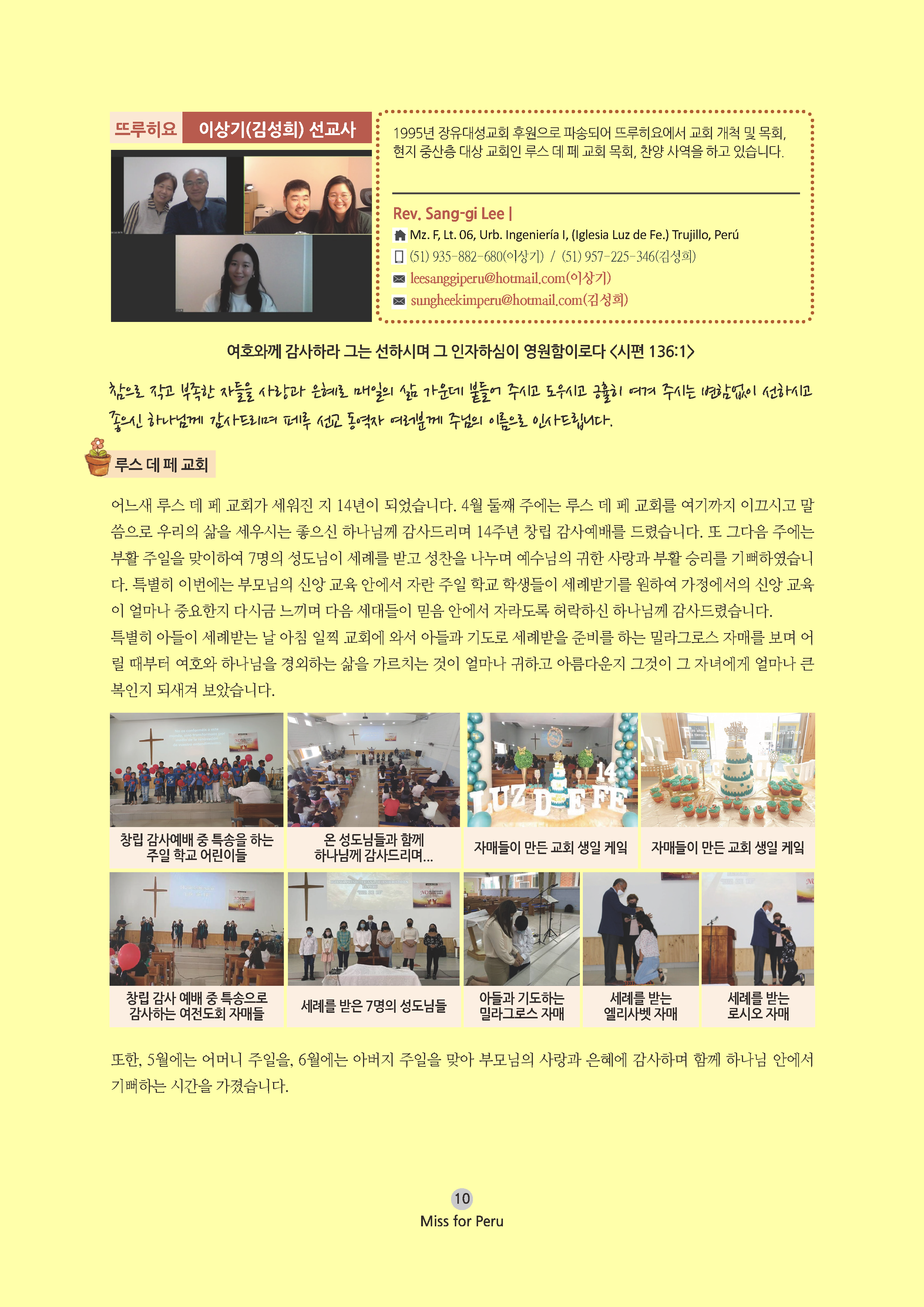 2022년 07월 선교회보_Page_10.png