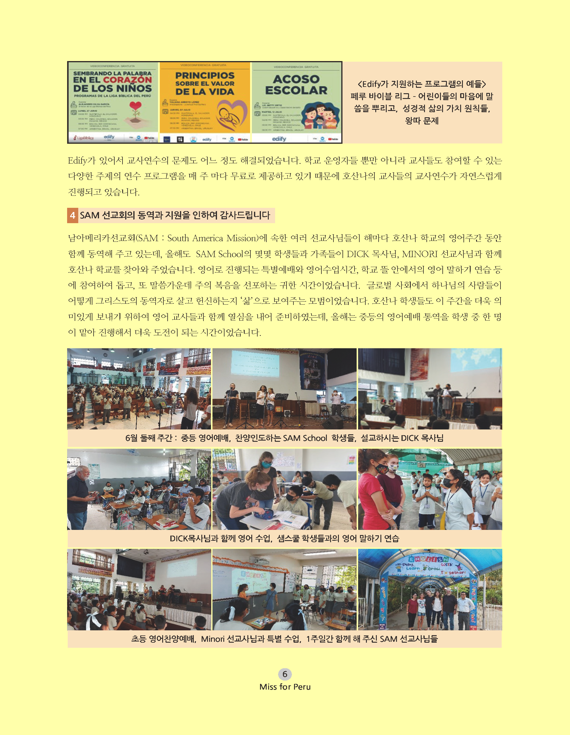 2022년 07월 선교회보_Page_06.png
