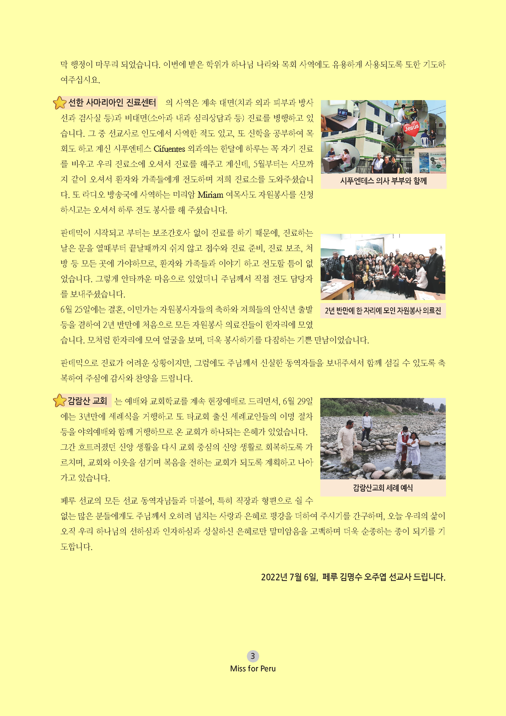 2022년 07월 선교회보_Page_03.png
