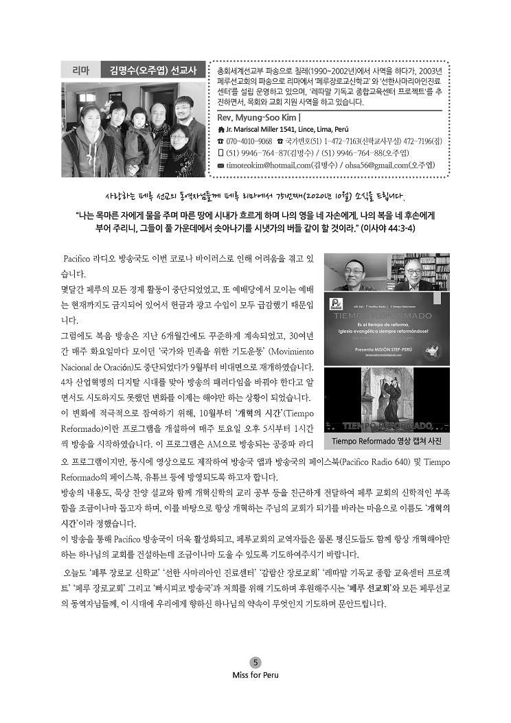 2020년 10월 선교회보5.jpg