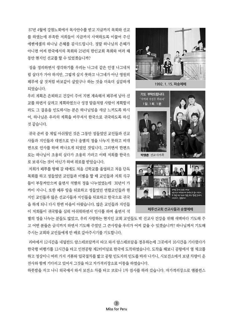 2020년 10월 선교회보3.jpg