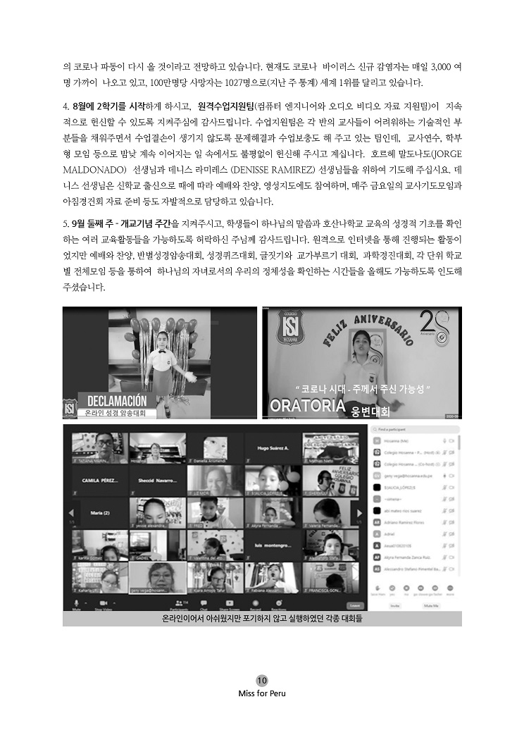 2020년 10월 선교회보10.jpg