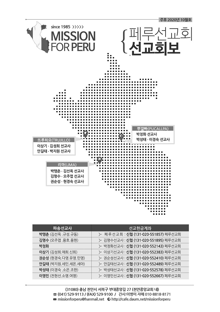 2020년 10월 선교회보1.jpg
