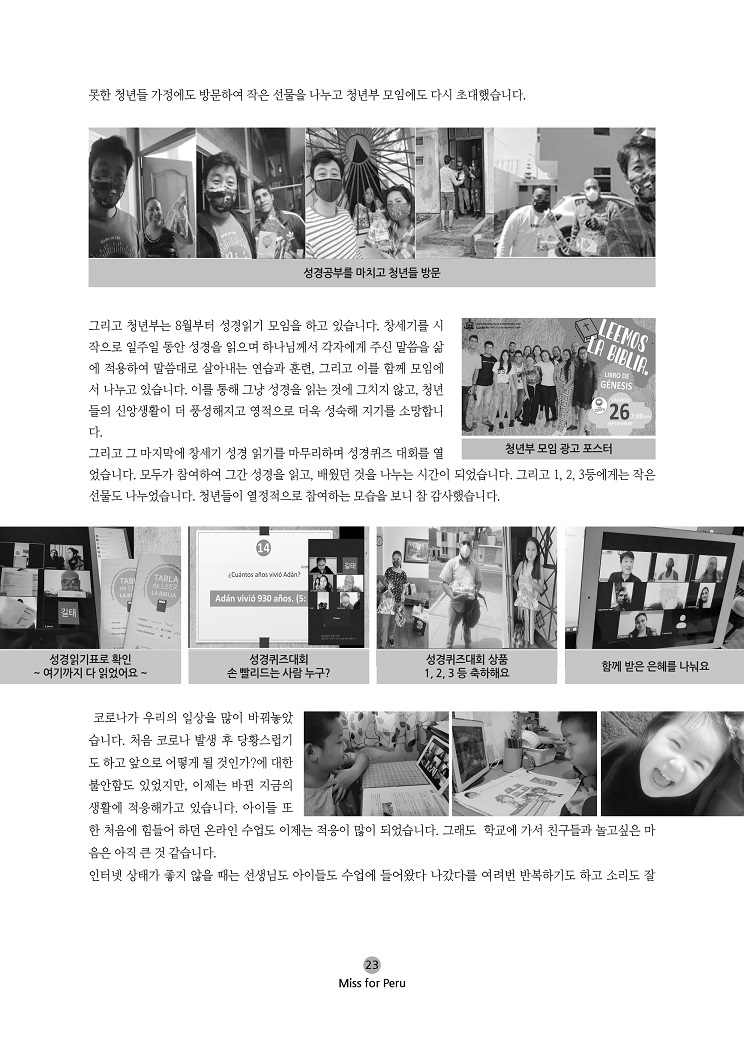2020년 10월 선교회보23.jpg