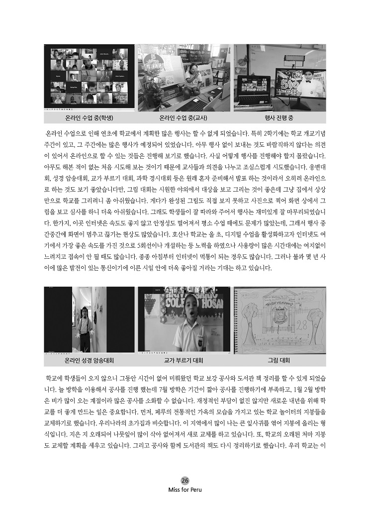 2020년 10월 선교회보26.jpg