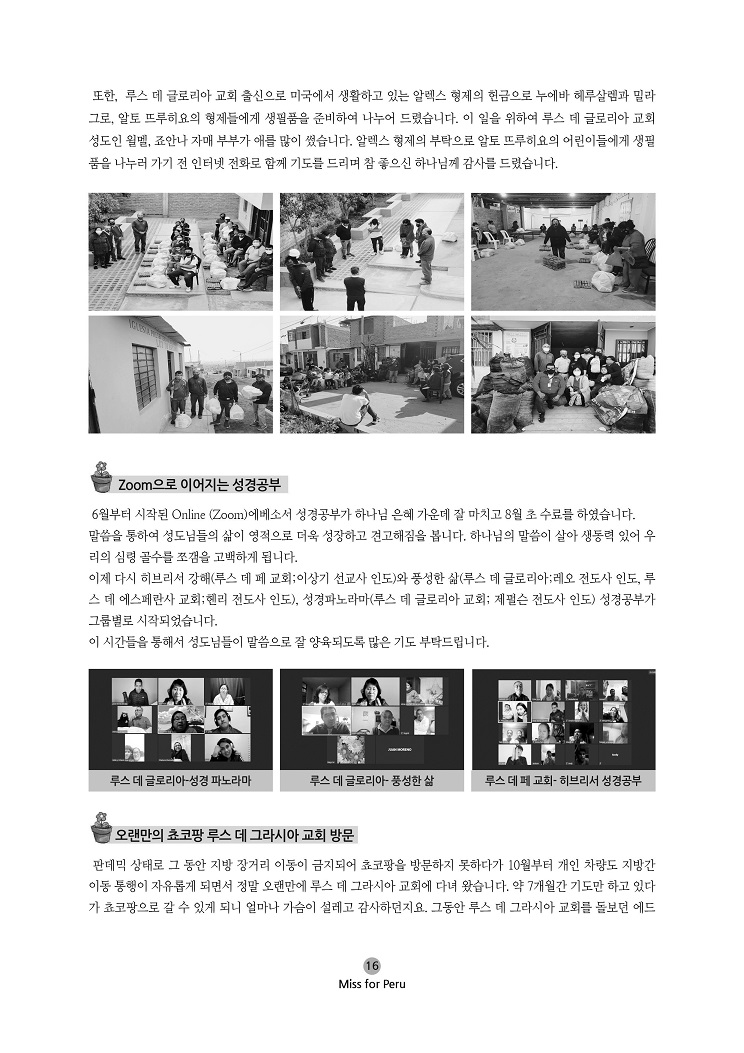 2020년 10월 선교회보16.jpg