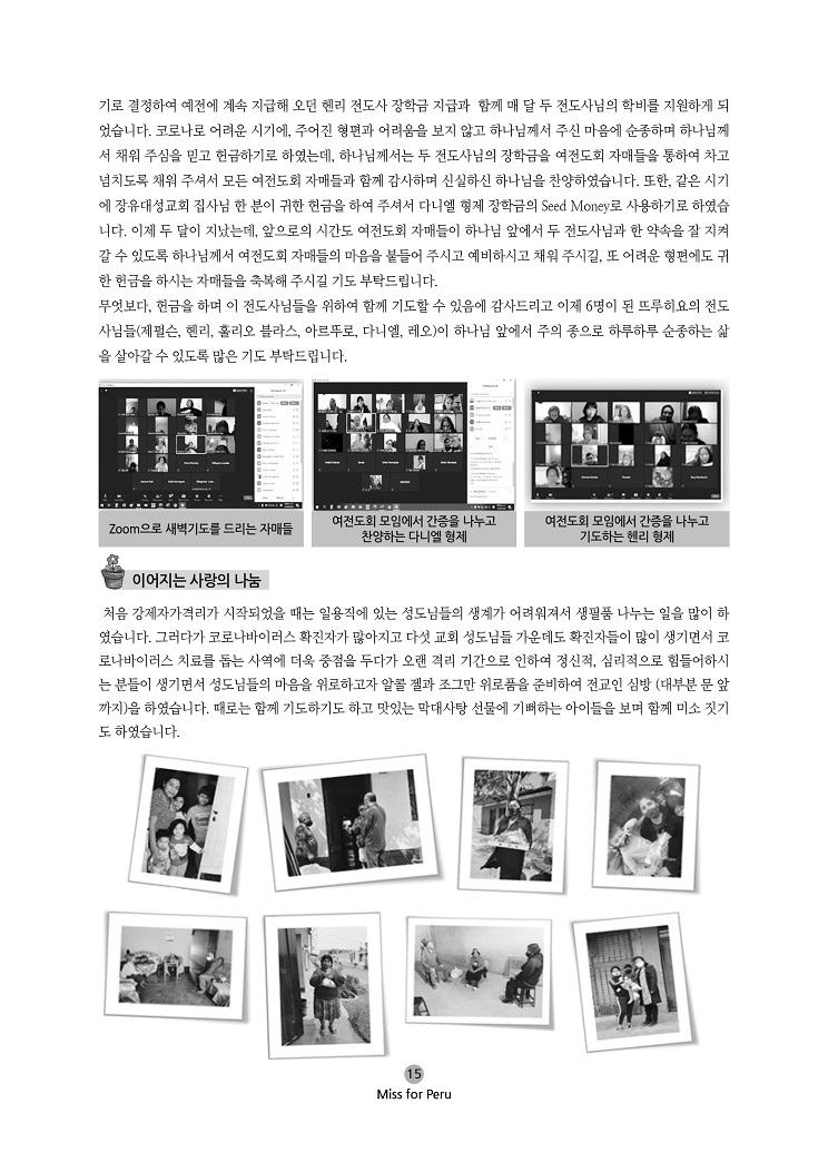2020년 10월 선교회보15.jpg