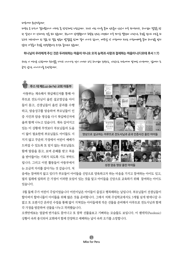 2020년 10월 선교회보21.jpg