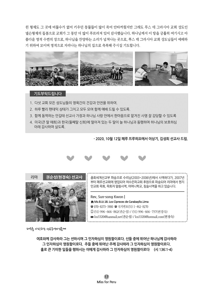 2020년 10월 선교회보17.jpg