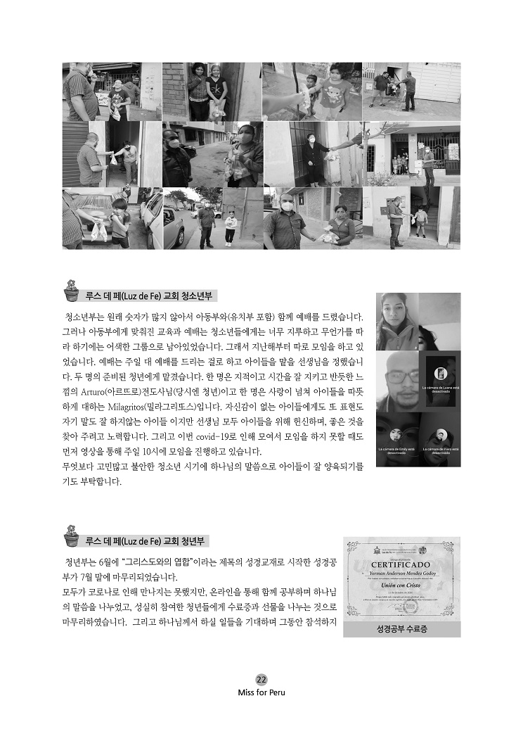 2020년 10월 선교회보22.jpg