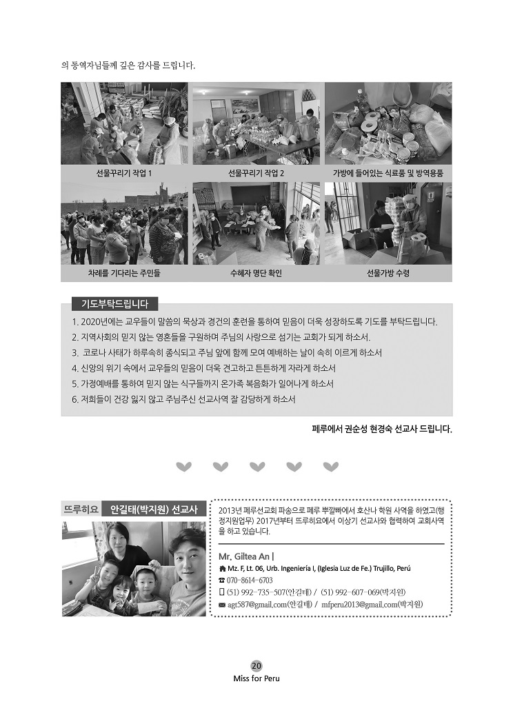2020년 10월 선교회보20.jpg