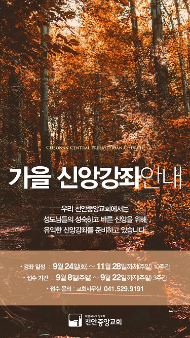 2019 autumn ad 1.jpg