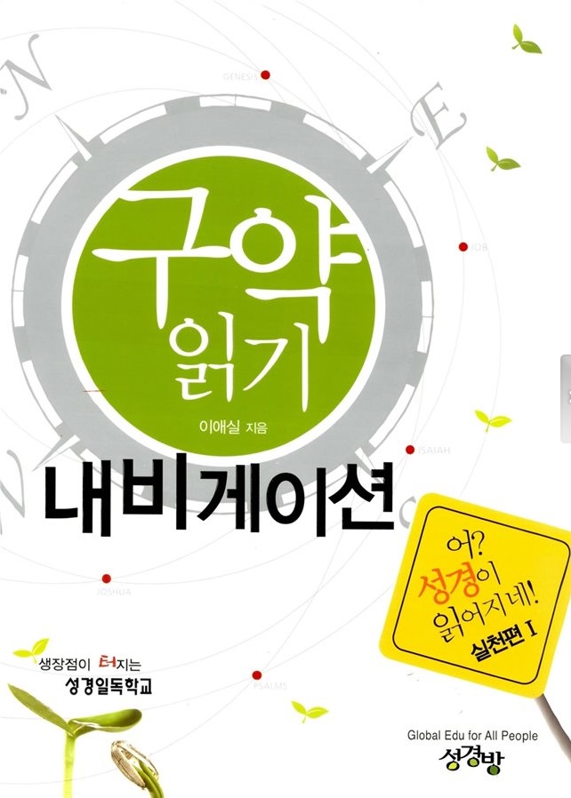 어 성경.jpg