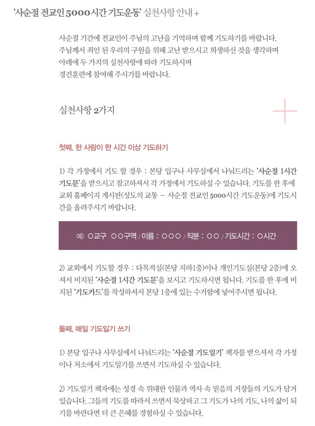 실천사항 안내.jpg