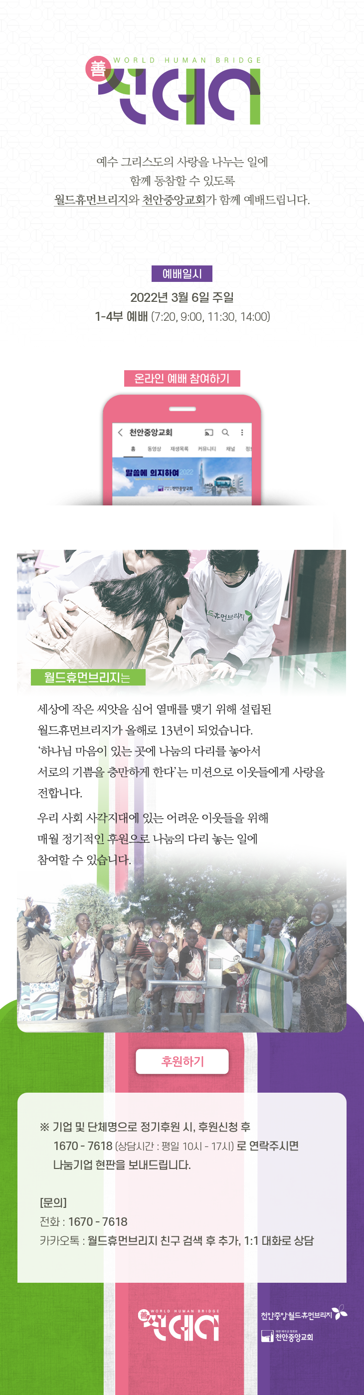 220306_선데이_천안중앙_웹페이지(730px)_v0.2.png