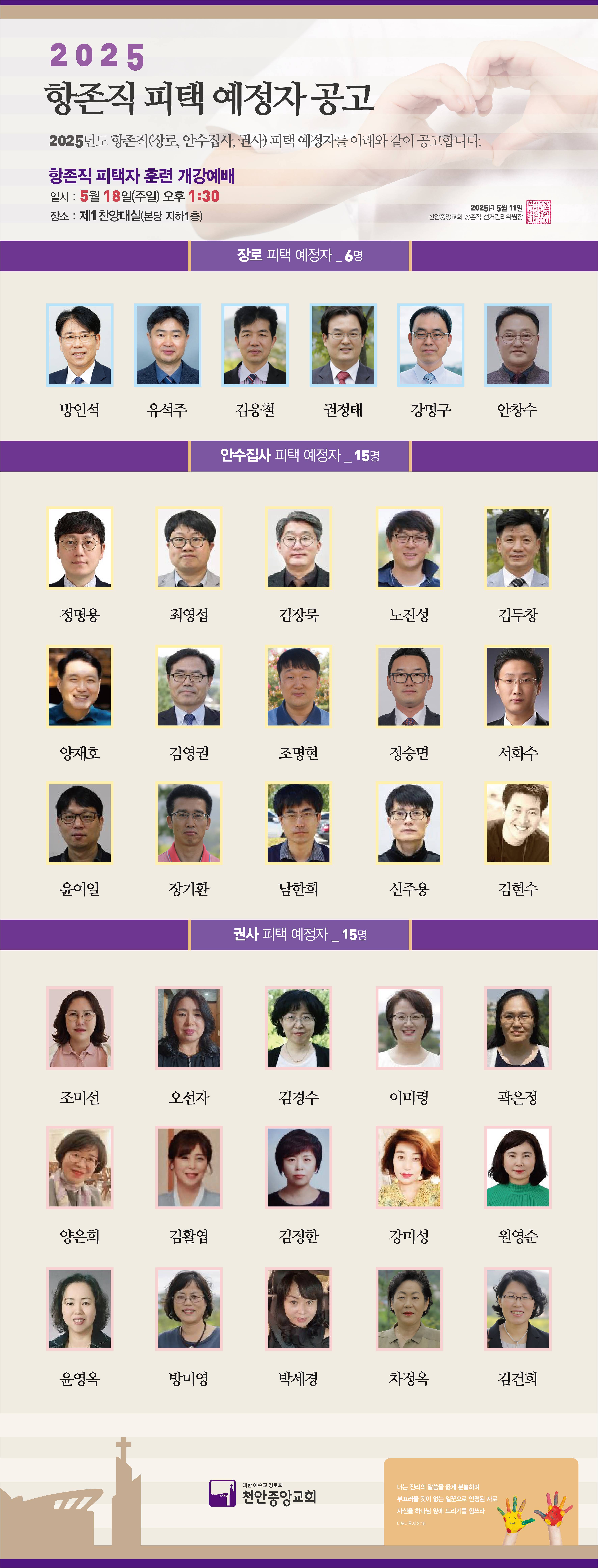 2025 caja election web 30x60cm 2nd.jpg