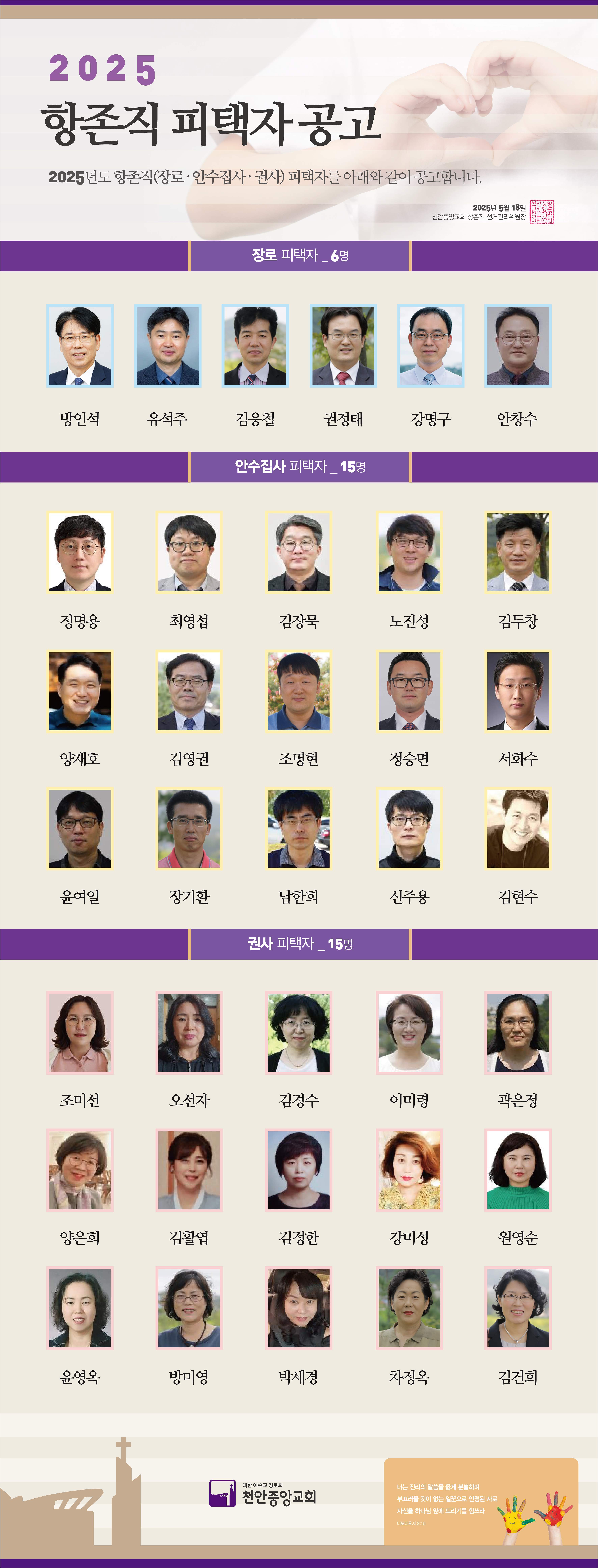 2025 caja election web 30x60cm 3rd (2).jpg