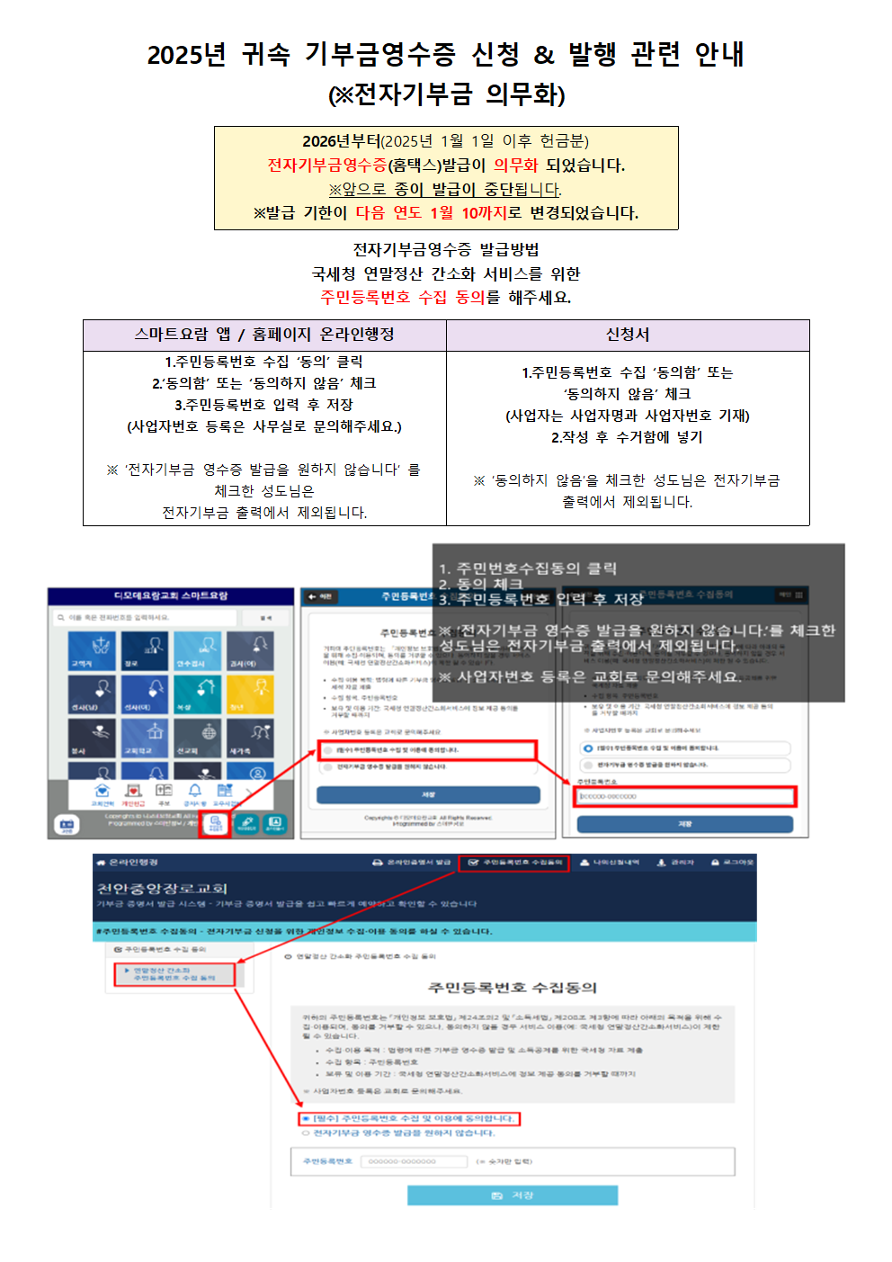 기부금 영수증 신청001.png