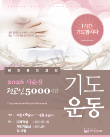 2026 caja 5000 web final-a.png